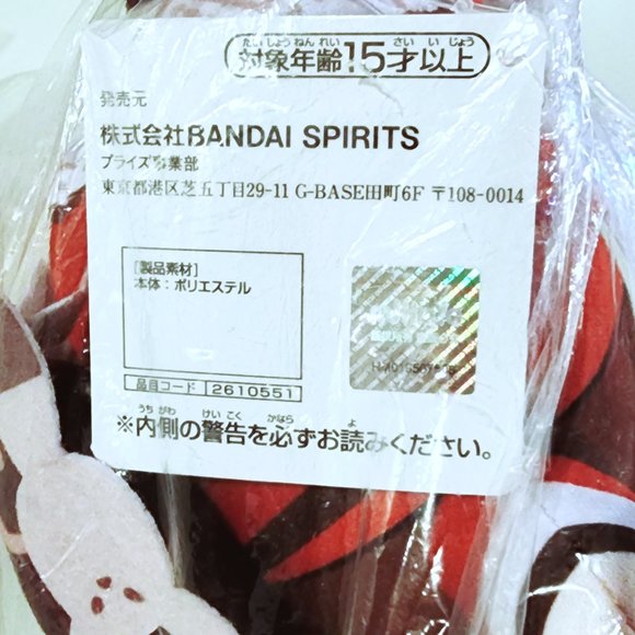 New miHoYo Banpresto Genshin Impact Klee Big Plush 32cm Toreba Japan - Picture 2 of 6